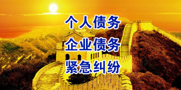 宁远追债公司